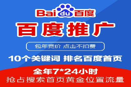 百度竞价广告如何助力中小企业实现营销突破